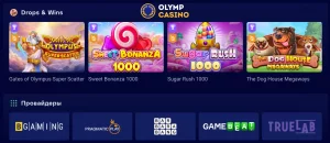 drops-and-wins-olimp-casino